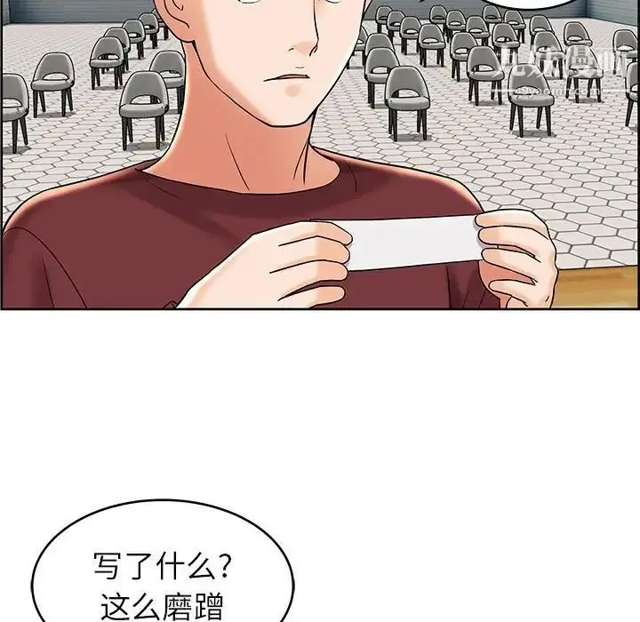 漫画《人性放逐游戏》第7话第80张图