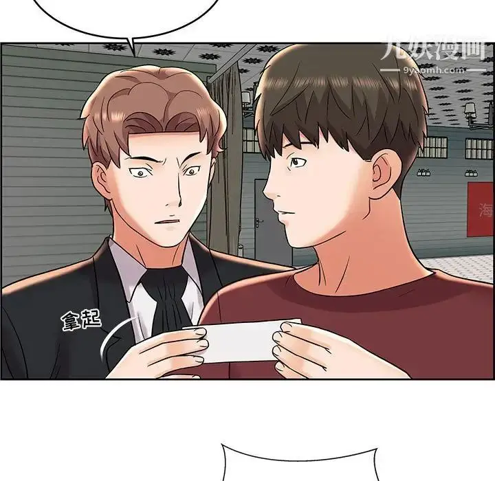 漫画《人性放逐游戏》第7话第81张图