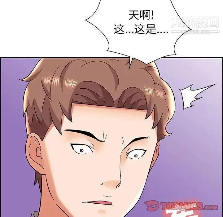 漫画《人性放逐游戏》第7话第82张图