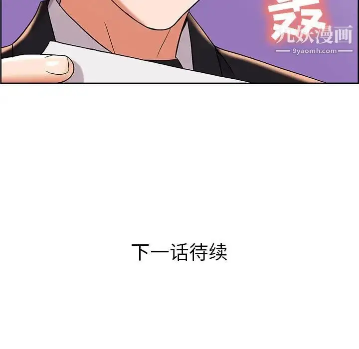 漫画《人性放逐游戏》第7话第83张图
