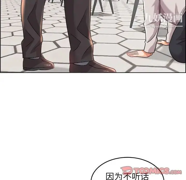 漫画《人性放逐游戏》第18话第10张图