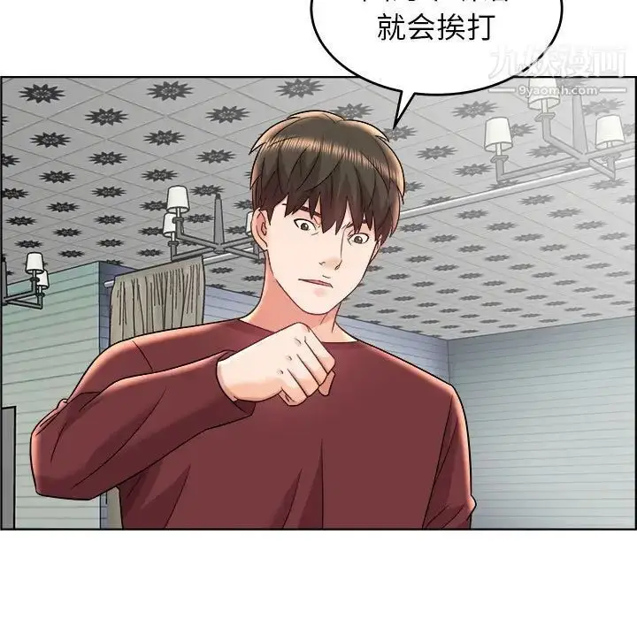 漫画《人性放逐游戏》第18话第11张图
