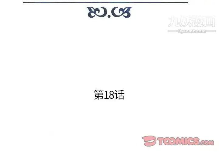 漫画《人性放逐游戏》第18话第2张图