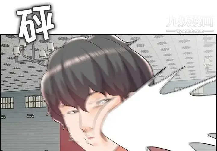 漫画《人性放逐游戏》第18话第3张图