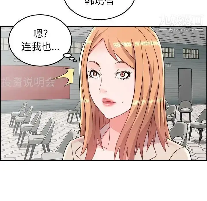 漫画《人性放逐游戏》第18话第31张图