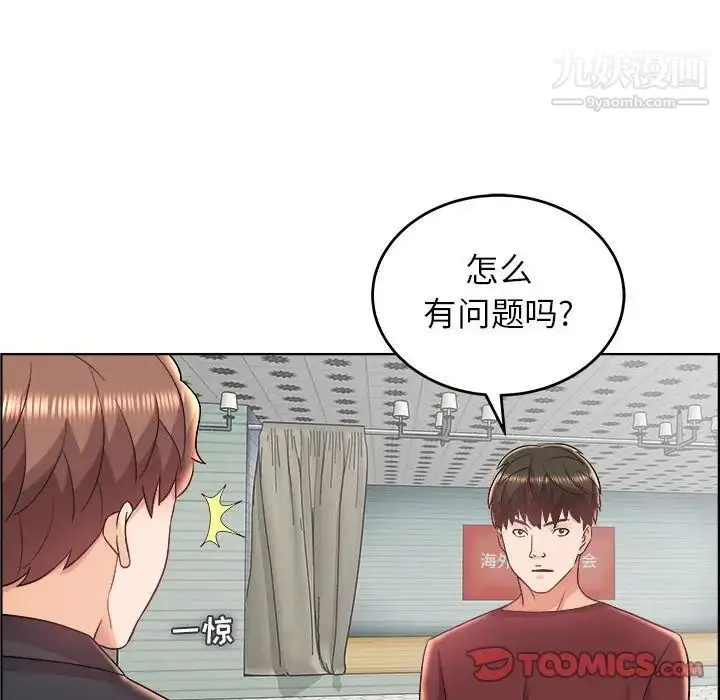 漫画《人性放逐游戏》第18话第42张图
