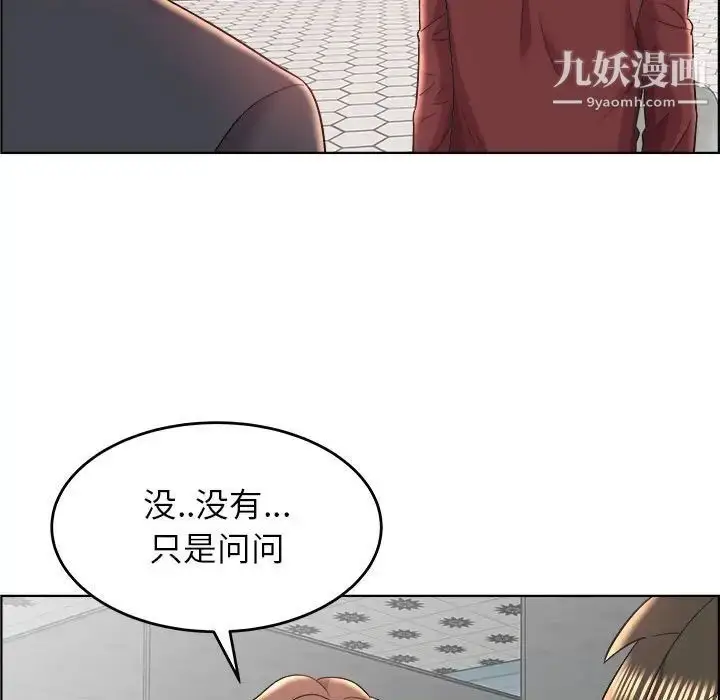漫画《人性放逐游戏》第18话第43张图
