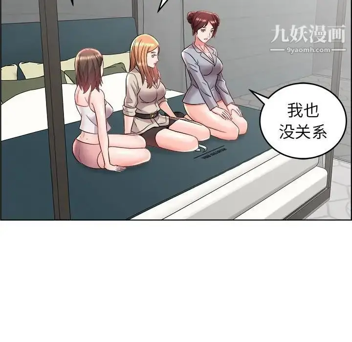 漫画《人性放逐游戏》第18话第47张图