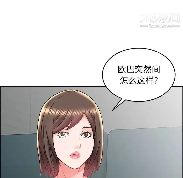 漫画《人性放逐游戏》第18话第55张图