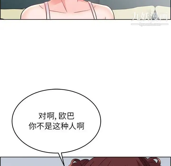 漫画《人性放逐游戏》第18话第56张图