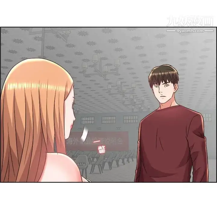 漫画《人性放逐游戏》第18话第64张图