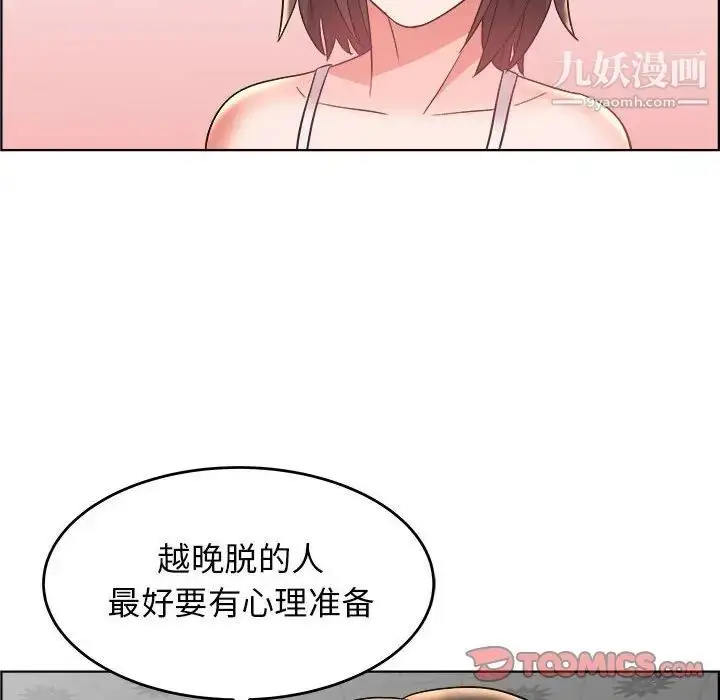 漫画《人性放逐游戏》第18话第70张图