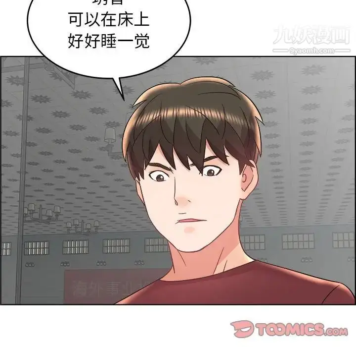 漫画《人性放逐游戏》第18话第78张图
