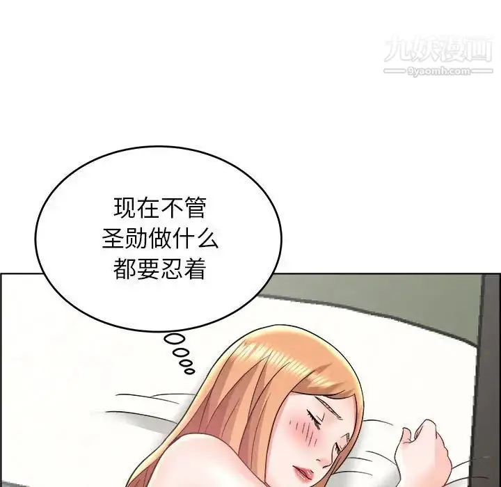 漫画《人性放逐游戏》第18话第79张图