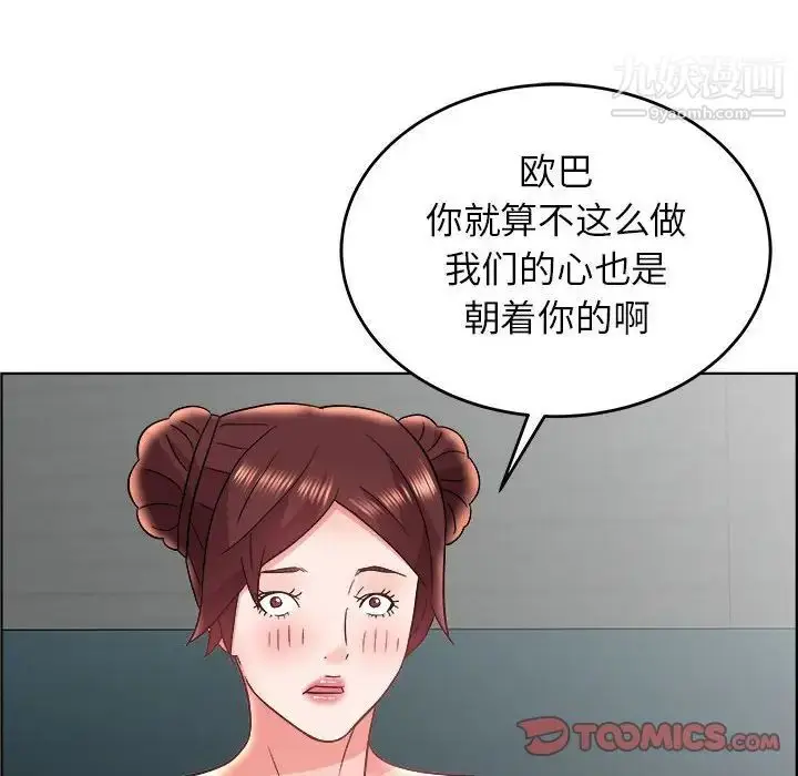 漫画《人性放逐游戏》第18话第82张图