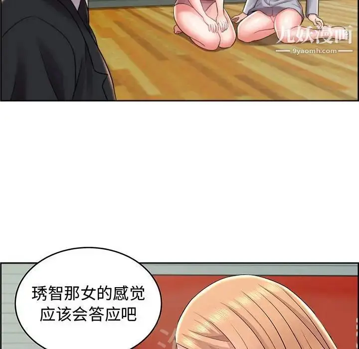 漫画《人性放逐游戏》第8话第12张图