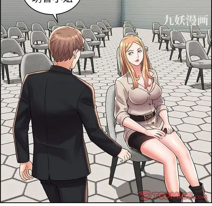 漫画《人性放逐游戏》第8话第14张图