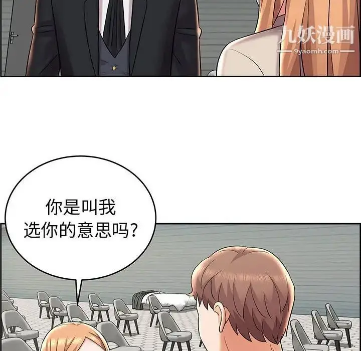 漫画《人性放逐游戏》第8话第16张图