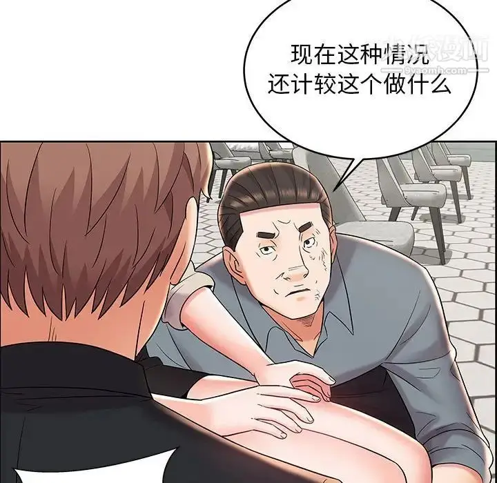 漫画《人性放逐游戏》第8话第20张图