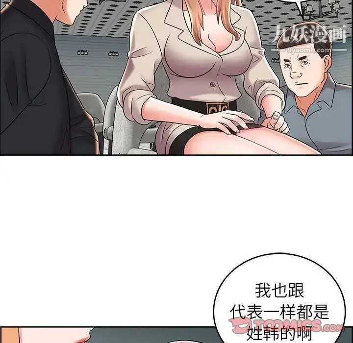 漫画《人性放逐游戏》第8话第22张图