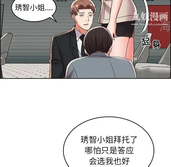 漫画《人性放逐游戏》第8话第25张图
