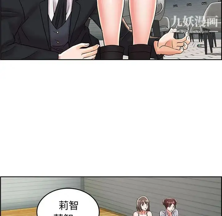 漫画《人性放逐游戏》第8话第31张图
