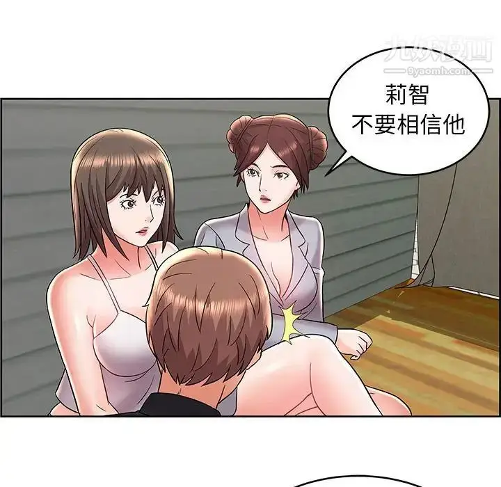 漫画《人性放逐游戏》第8话第36张图