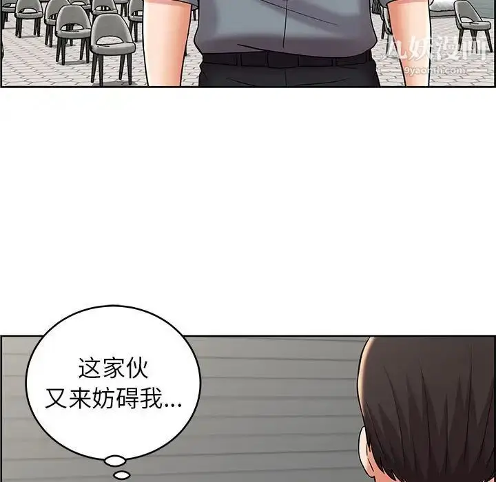 漫画《人性放逐游戏》第8话第43张图
