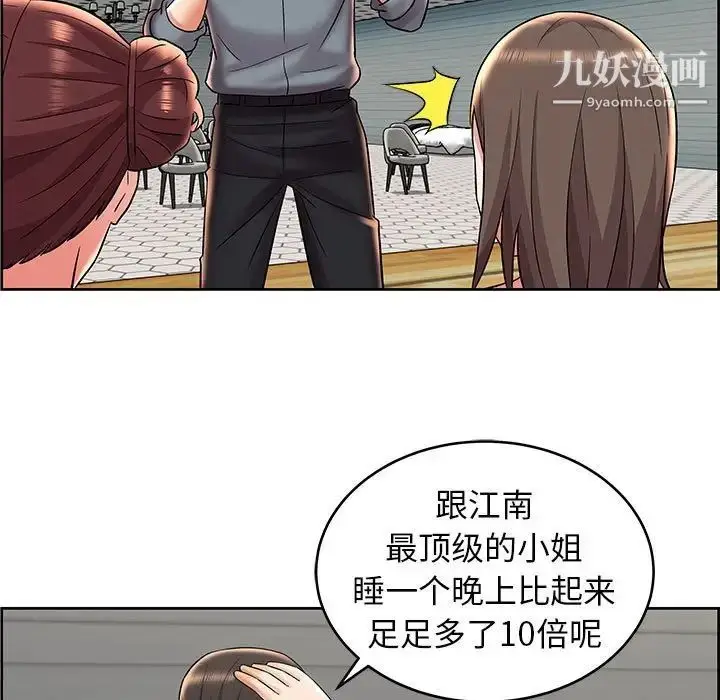 漫画《人性放逐游戏》第8话第53张图