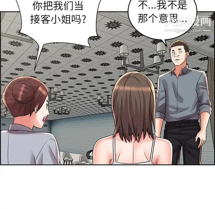 漫画《人性放逐游戏》第8话第55张图