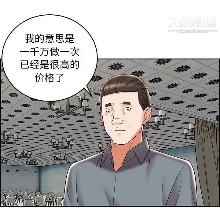 漫画《人性放逐游戏》第8话第56张图