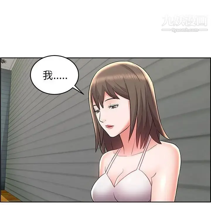 漫画《人性放逐游戏》第8话第69张图