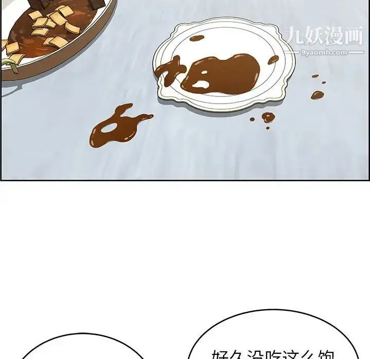 漫画《人性放逐游戏》第8话第76张图