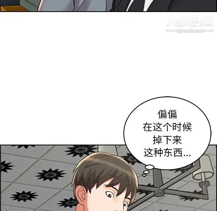 漫画《人性放逐游戏》第8话第84张图