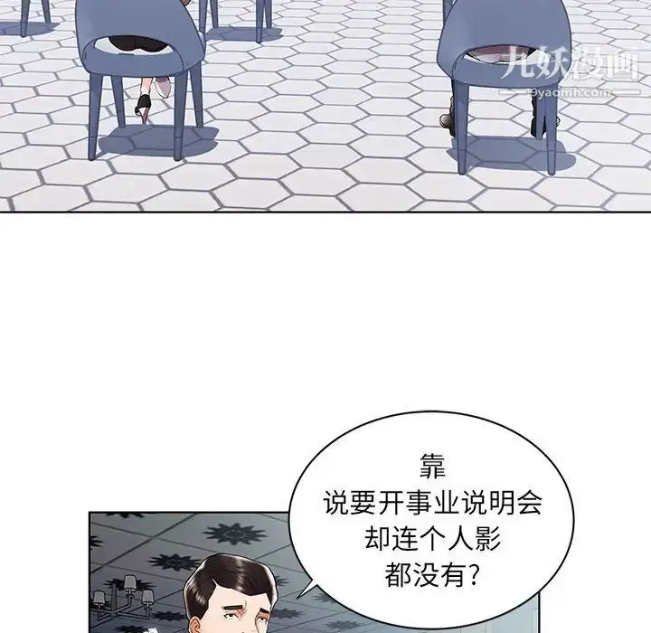 漫画《人性放逐游戏》第1话第11张图