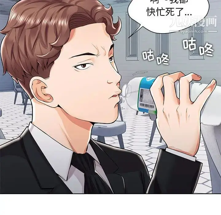 漫画《人性放逐游戏》第1话第17张图
