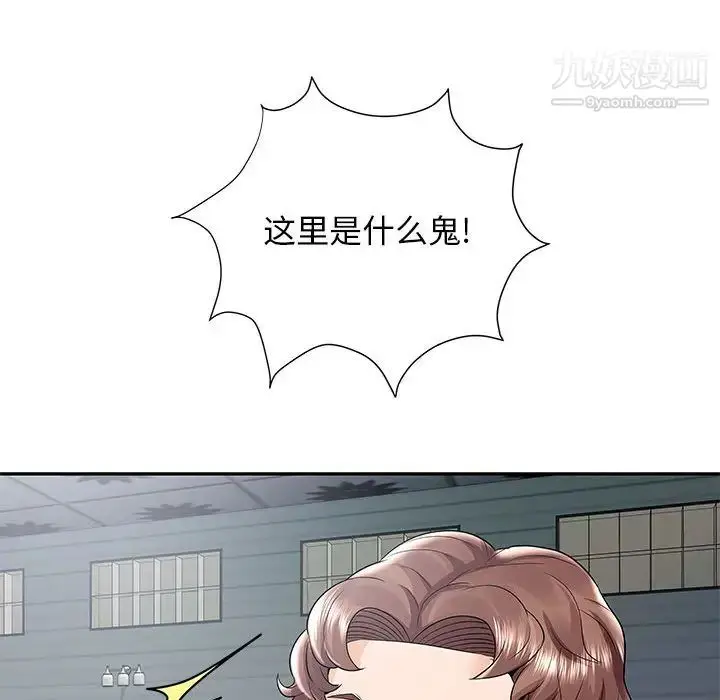 漫画《人性放逐游戏》第1话第31张图