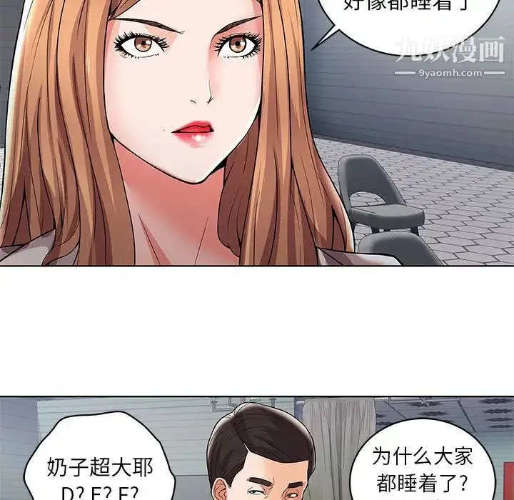 漫画《人性放逐游戏》第1话第38张图