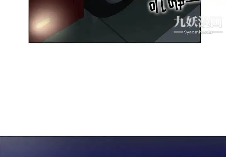 漫画《人性放逐游戏》第1话第4张图