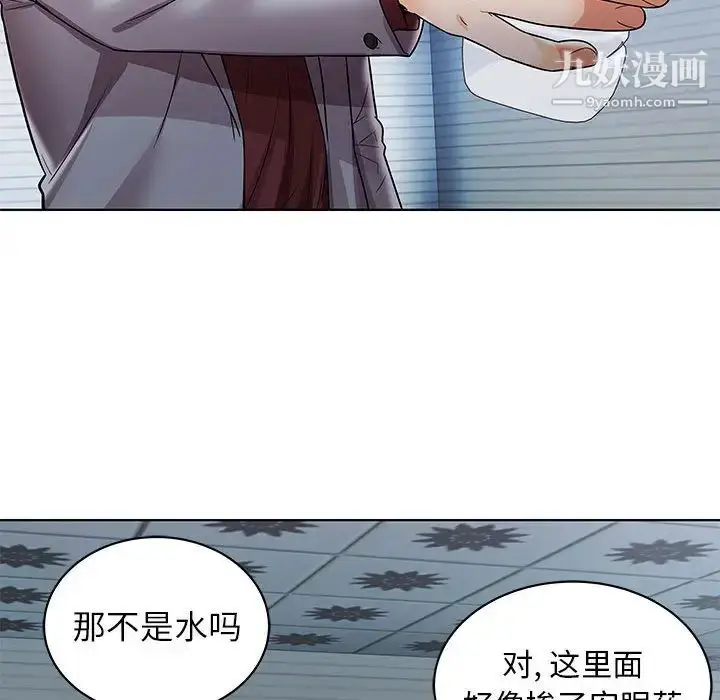 漫画《人性放逐游戏》第1话第42张图