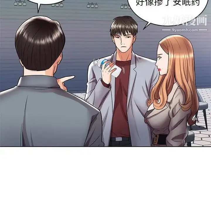 漫画《人性放逐游戏》第1话第43张图