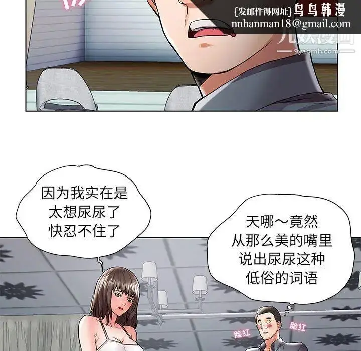 漫画《人性放逐游戏》第1话第47张图