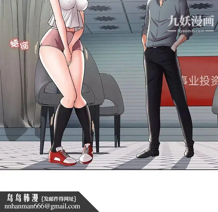 漫画《人性放逐游戏》第1话第48张图