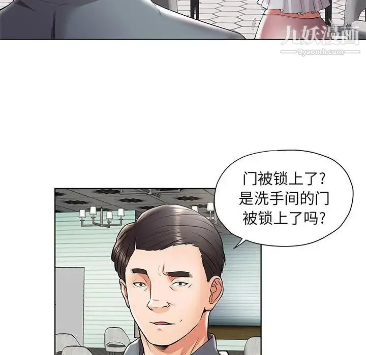 漫画《人性放逐游戏》第1话第50张图