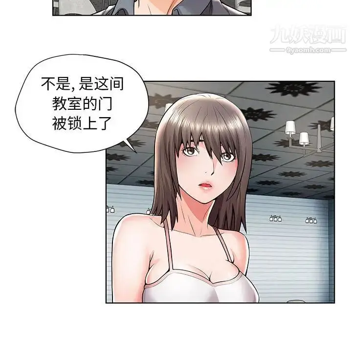 漫画《人性放逐游戏》第1话第51张图