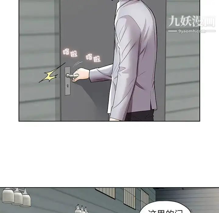 漫画《人性放逐游戏》第1话第54张图