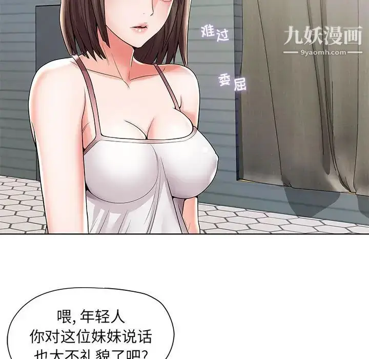 漫画《人性放逐游戏》第1话第59张图