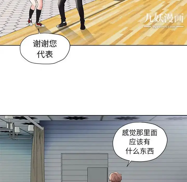漫画《人性放逐游戏》第1话第66张图