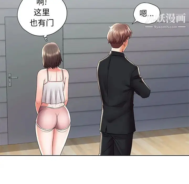 漫画《人性放逐游戏》第1话第68张图