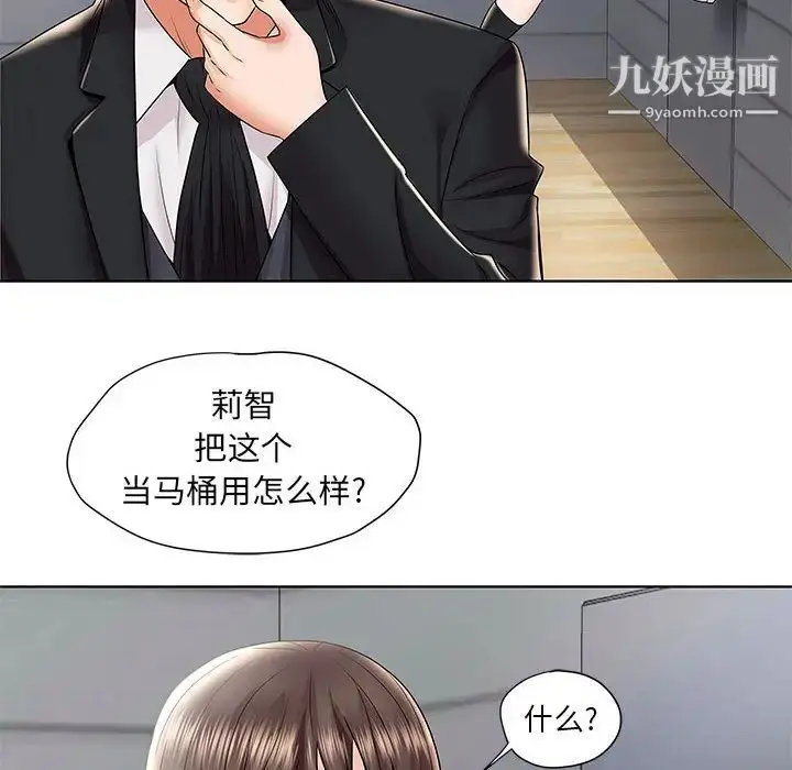 漫画《人性放逐游戏》第1话第70张图